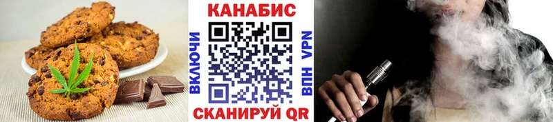 Печенье с ТГК конопля  Углегорск 