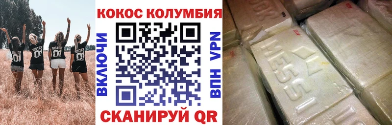 где можно купить   Углегорск  COCAIN VHQ 