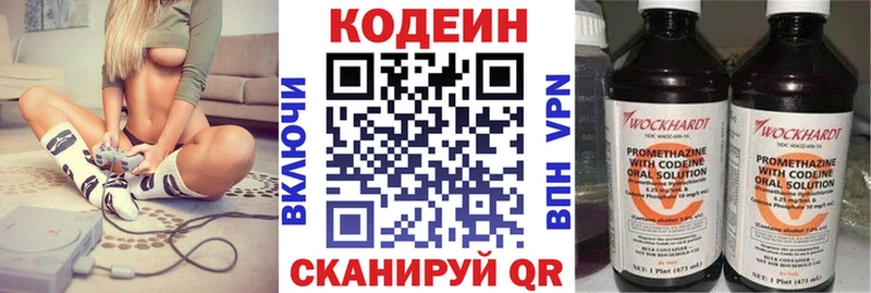 Кодеин напиток Lean (лин)  где продают   гидра онион  Углегорск 