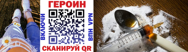 ГЕРОИН Heroin  Углегорск 
