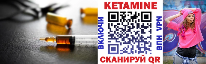 Кетамин ketamine Углегорск