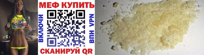 купить   Углегорск  МЕФ mephedrone 