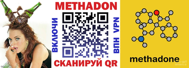 дарнет шоп  Углегорск  Метадон мёд 